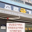 아가페주얼리
