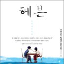 헤븐 이미지