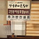 양수콩나물국밥 이미지