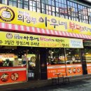 의정부아우네부대찌개 이미지