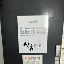 신유한의원 이미지