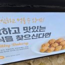 우리쌀왕호두 이미지