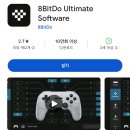 8BitDo Ultimate(얼티메이트) NS <b>화이트</b> <b>리뷰</b>