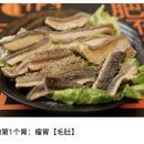 뤄태향뤄쓰펀