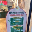 뚜레쥬르 홍성내포 극동점 | 홍성커피맛집 뚜레쥬르 홍성내포극동점 찐 후기