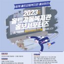 홀트강동복지관 이미지