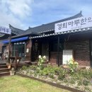 경희우리약국