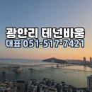 부산 테넌바움294 분양사무실 051-517-7421 이미지