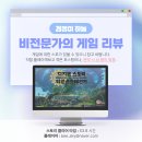 베누스안경 | 디지몬 스토리 타임 스트레인저 54시간 플레이 후기와 초보자 꿀팁