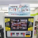 CU강화동막점 이미지