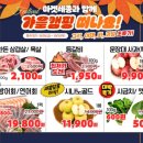 행복가득할인마트 이미지