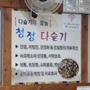 섬진강봉선다슬기 이미지