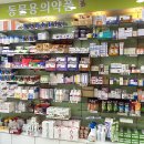 인천동물약국 네이버블로그