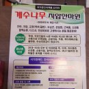 시원지압안마원 이미지