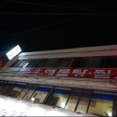 산청해물