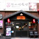 강남오뎅 이미지