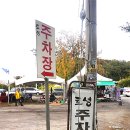 옛골토성 이미지