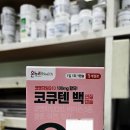 백온누리약국 이미지