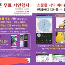 LG KizON 체험단 모집 [또봇, 키티! 악세서리 무료증정!!! 한정수량!] 이미지