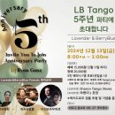 🎁LB Tango 5주년 파티 함께해요~~🎉🎉 이미지