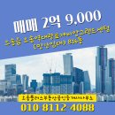 부동산플러스공인중개사사무소 이미지