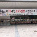 대한민국6.25참전유공자회군포시지회 네이버블로그