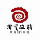 GAME SQUARE(게임스퀘어) | 상하이 헌지우이치엔 타임스퀘어점 재방문 후기 : 고덕지도ㆍ메뉴 추천