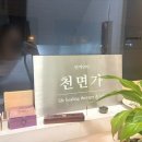 싱잉볼과 함께 하는 자연치유 테라피 | [송파 명상] 천면가 힐링센터 : 온몸으로 느껴본 싱잉볼 사운드배스