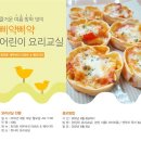 요리교실 이미지