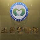 성산안마원 | 창원 상남동/ 체형교정, 통증케어 : 조은안마원