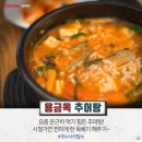 대원추어탕 이미지