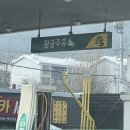 왕궁주유소 이미지