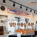 머털도사 | 당진 신상미용실 머털도사 가성비 좋은 남성커트전문점 수청동미용실