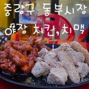 네네치킨 면목2점 이미지