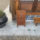 배떡경북도청점 | 안동 한옥숙소 추천 / 한옥스테이 루가