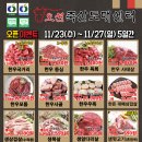 세인축산 - 남구 백운로 38-1 | 세인축산