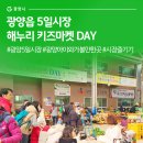 광양읍 5일시장 이미지