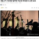 경찰, 尹 구속영장 발부한 차은경 부장판사 신변 보호 이미지