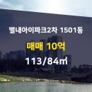 남양주공인중개사사무소 이미지