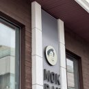 부산목란 | (일상) 오랜만에 나들이 목란 방문 후기와 짧은 근황