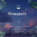 법무법인세연 | 창현지역주택조합 비대면회의 중계후기 온라인회의,비대면중계,온라인중계,비대면행사,온라인행사,음향...