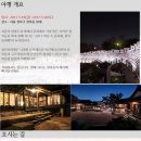 성북동 문화재 야행 이미지