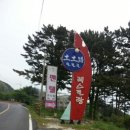 솔향기하우스 이미지