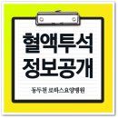 파주로하스요양병원 네이버블로그