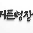 감성홈커튼블라인드수원