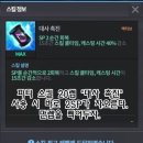 뉴비 가이드 07. SP와 필살기. 이미지