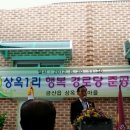 상옥축사 네이버블로그
