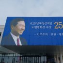 김대중노벨평화상기념관 | 그가 그리운 시절 - 김대중노벨평화상기념관