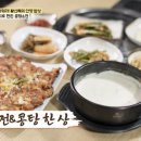 홍천사랑말영농조합법인농장 | 허영만 백반기행 황신혜의 안양 맛집 | 숙성한우 식당 정보
