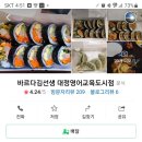 바르다김선생대정 이미지